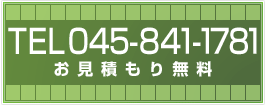 TEL 045-841-1781@ς薳