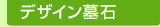 �f�U�C�����