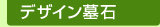 �f�U�C�����