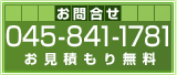 ⍇@045-841-1781@ς薳